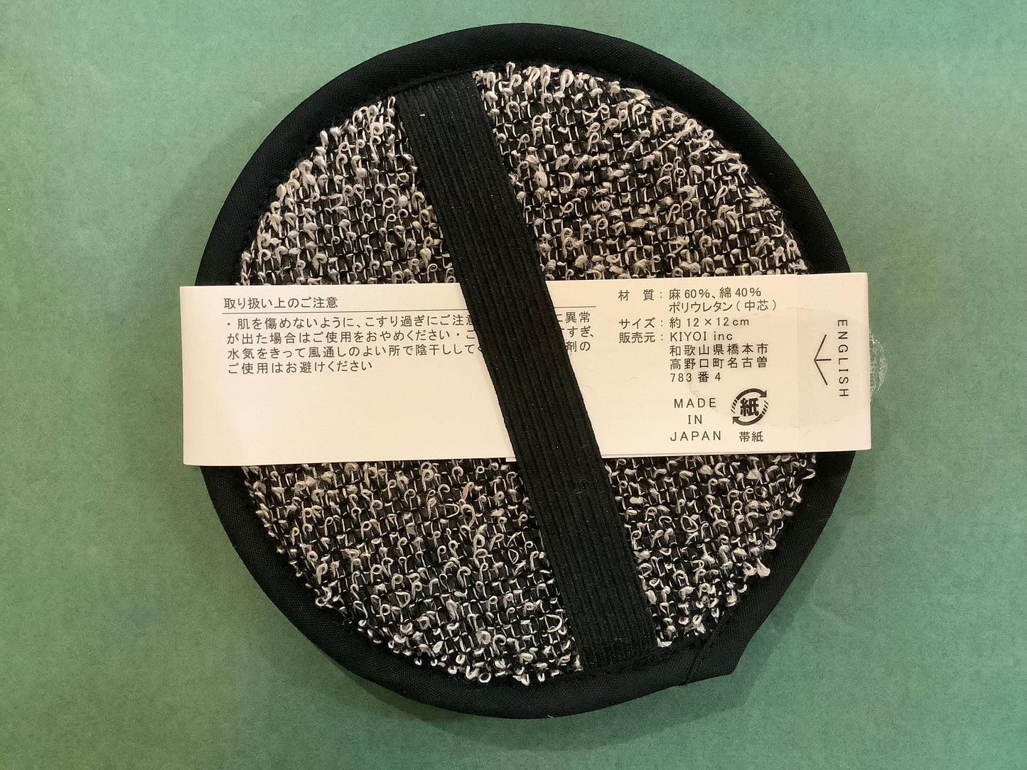 Kiyoi Japanese Linen & Cotton Scrub Wash